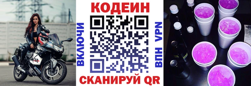 закладки  Ак-Довурак  Кодеиновый сироп Lean напиток Lean (лин) 