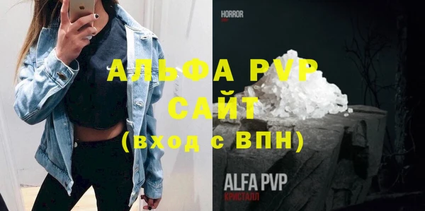 Альфа ПВП Абаза