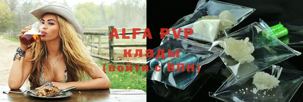 Альфа ПВП Абаза